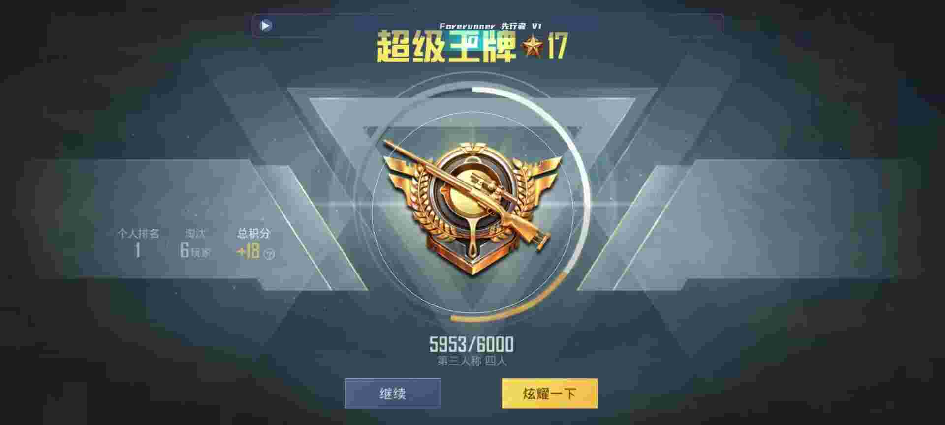和平精英鸡腿辅助自瞄 - ƽӢios·ɸ辅助预览图